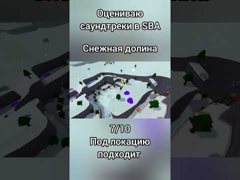 оцениваю мелодии в super bear adventure#superbearadventure #superbear #sba