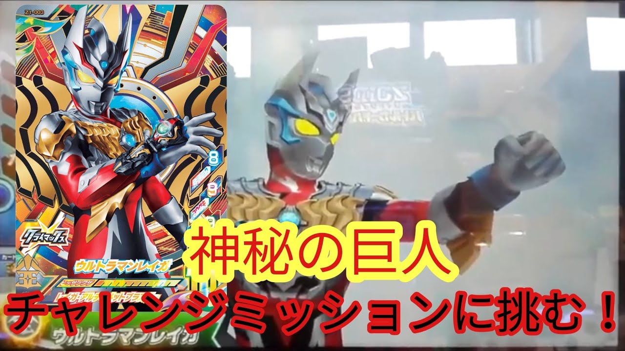 フュージョンファイト タイガ、レイガ4種URセット 【公式通販】