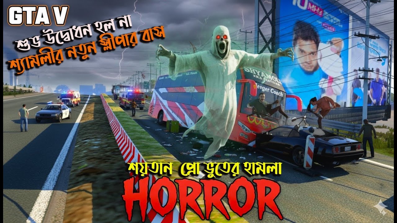 কেন শুভ উদ্বোধন হল না শ্যামলীর নতুন স্লীপার বাস|bd next gen map|BSN MAP|শয়তান প্রো ভুতের হামলা