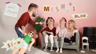 MISHA'S BLOG SHOW или просто оч смешное видео с Кириллом, Ксюшей и Денисом MISHA'S BLOG SHOW или просто оч смешное видео с Кириллом, Ксюшей и Денисом