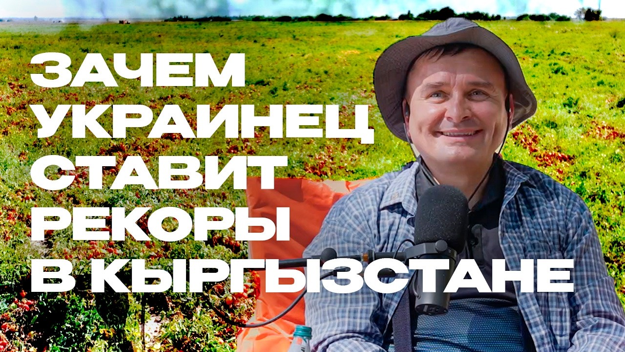 Кыргызстан побил мировой рекорд по урожайности томатов – 120 тонн с гектара!