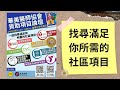 (中文) 華美醫師協會資助項目論壇2022 / CCHCA Grant Program Forum 2022 | CCHCA &amp; AAMG 華美醫師協會 &amp; 美亞醫療集團