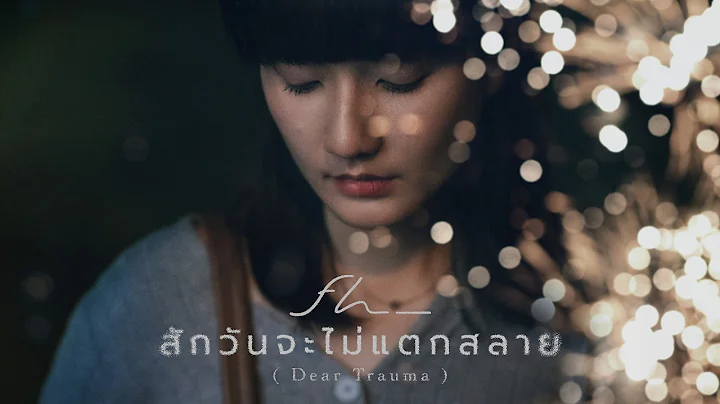สักวันจะไม่แตกสลาย (Dear Trauma) - FREEHAND「Official MV」