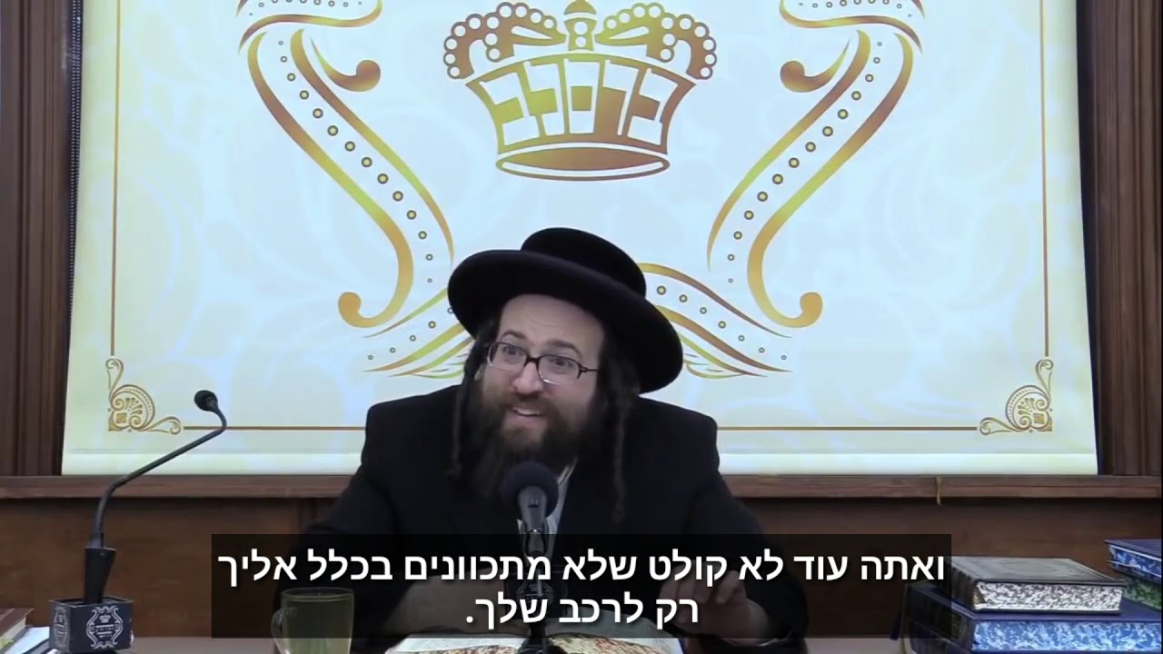 ה״חבר״ שלך מחפש בך את עצמו... | הרב יואל ראטה שליט"א
