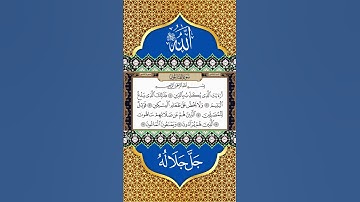 سورة الماعون - الشيخ حسن صالح