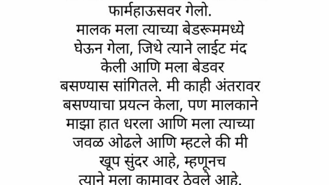सावधान महिलांनो! ही कथा तुमचे डोळे उघडेल#MarathiStory #TrueStory