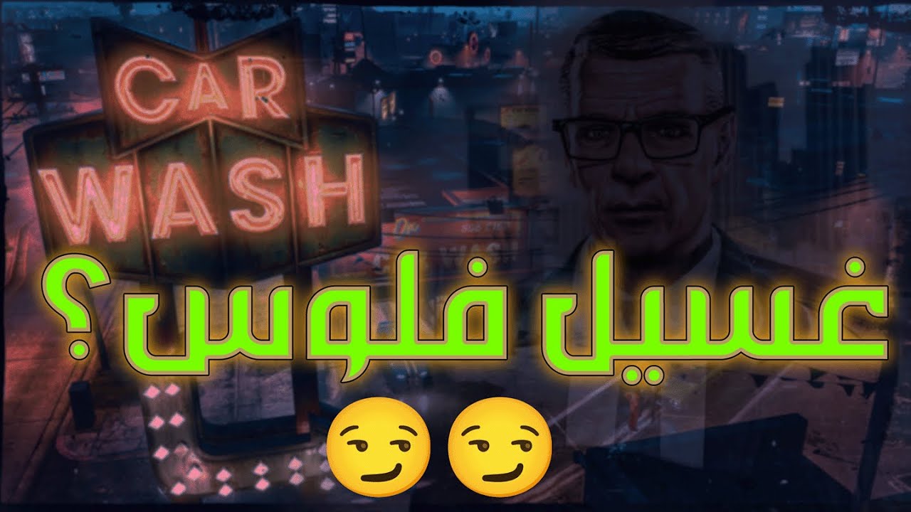 تحديث GTA Online الأسبوعي 🔥 نشاط مجاني + 4X فلوس وطريقة جديدة لغسل الأموال!
