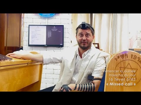 3MN DE TORAH POUR COMMENCER LA JOURNÉE - MISSED CALL