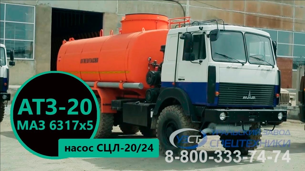 Маз 20 кубов