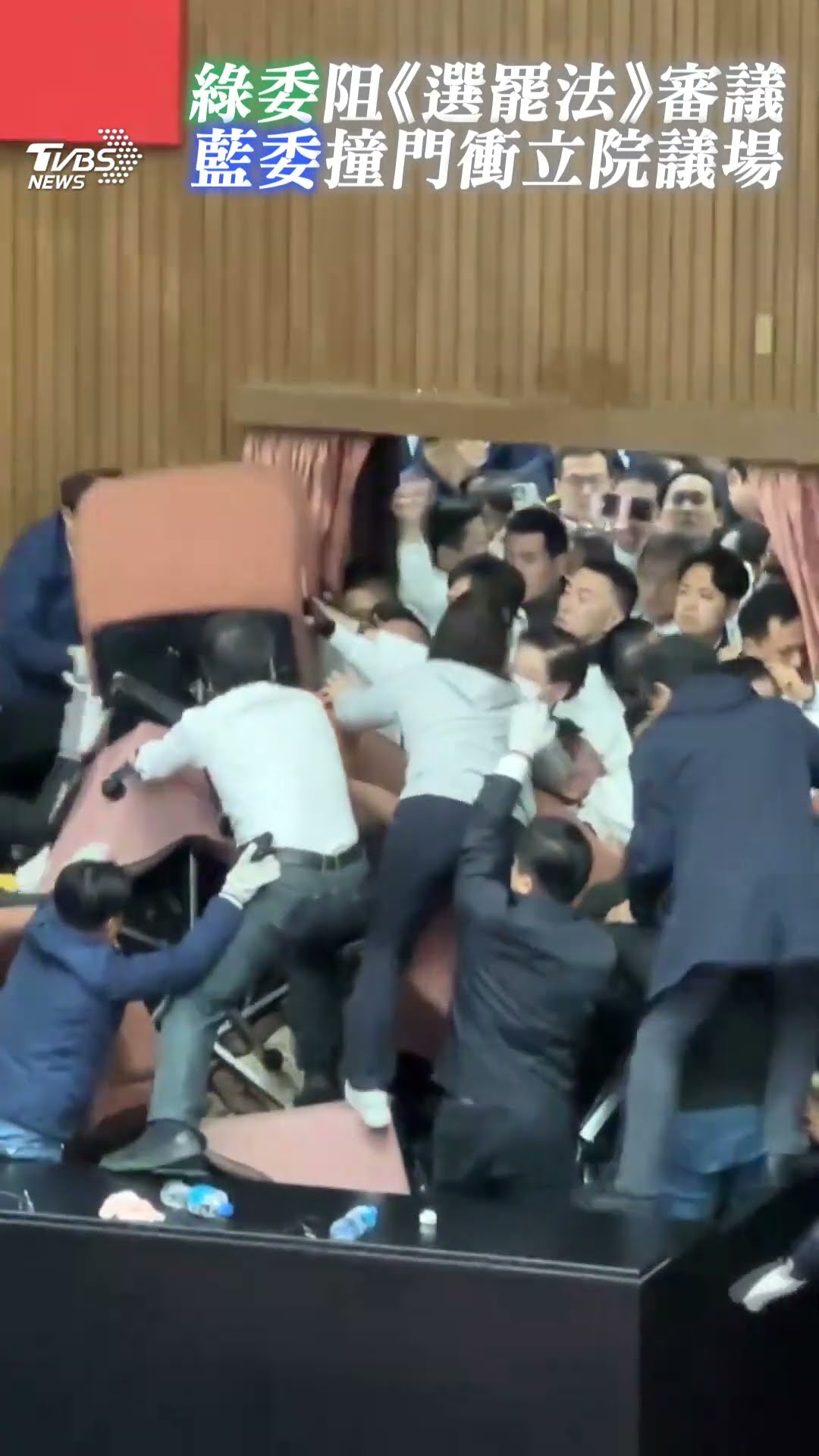 綠委阻《選罷法》審議 藍委撞門衝立院議場｜TVBS新聞@TVBSNEWS01