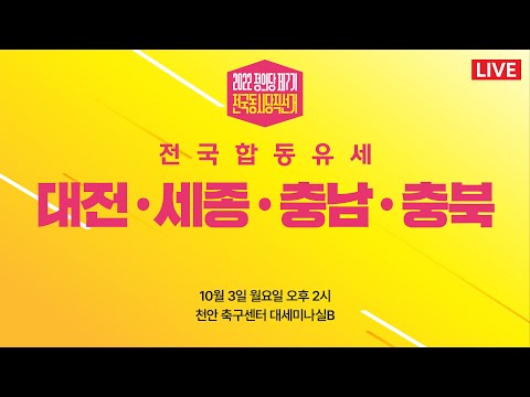 정의당제7기전국동시당직선거 - 대전,세종,충남,충북 합동유세 생중계