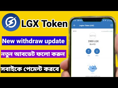 Legion Network New Withdraw Open ?| LGX Token Withdraw & Sell ?|| How to Swap LGX Token.