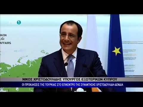 Δηλώσει Δένδια-Χριστοδουλίδη μετά τη συνάντηση στη Λευκωσία