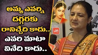 Mahanati Savitri Daughter Vijaya Chamundeswari About Savitris Last Days Yoyo Tv Channel