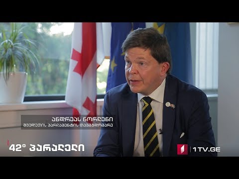 42° პარალელი - „დემოკრატია - კრიზისი, თუ გამოწვევა“