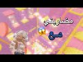 مــضــاربـتـي مــع قصص رون Roblox Ron مــضــاربـتـي مــع قصص رون Roblox Ron