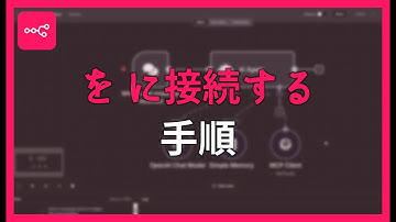 N8NをDocker Localに接続する手順