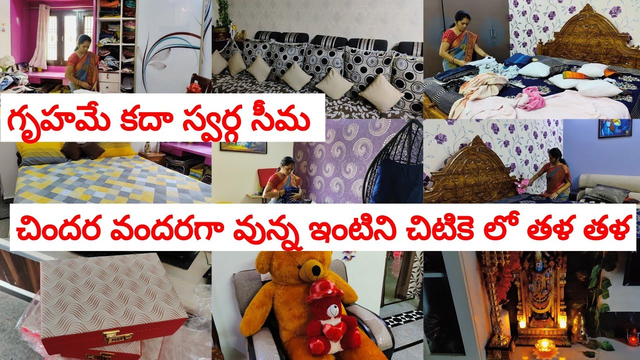 చిందర వందరగా వున్న ఇంటిని చిటికెలో తళతళా మిల మిలా🤩❤️healthy breakfast😋simple home organisation ideas