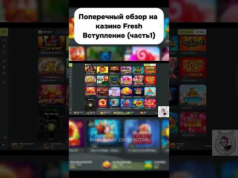 «Играйте в новинку онлайн-казино в Казахстане: Fresh Kazino»