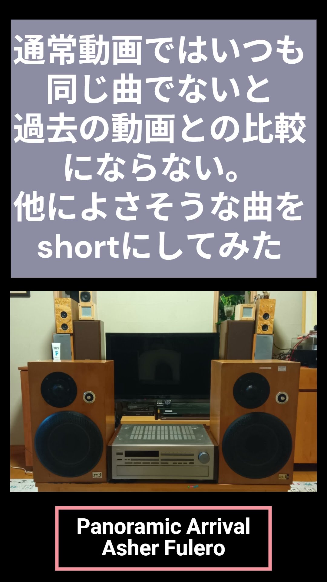空気録音】Victor SX 3とSX 3II Panoramic Arrival - YouTube