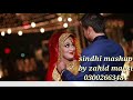 New sindhi mashup by zahid magsi 2019