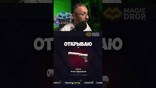 ЕГОРКА УВЕРЕННЫЙ ➤ твич Lesin ➤ #мидас #cs2 #cs #кс2