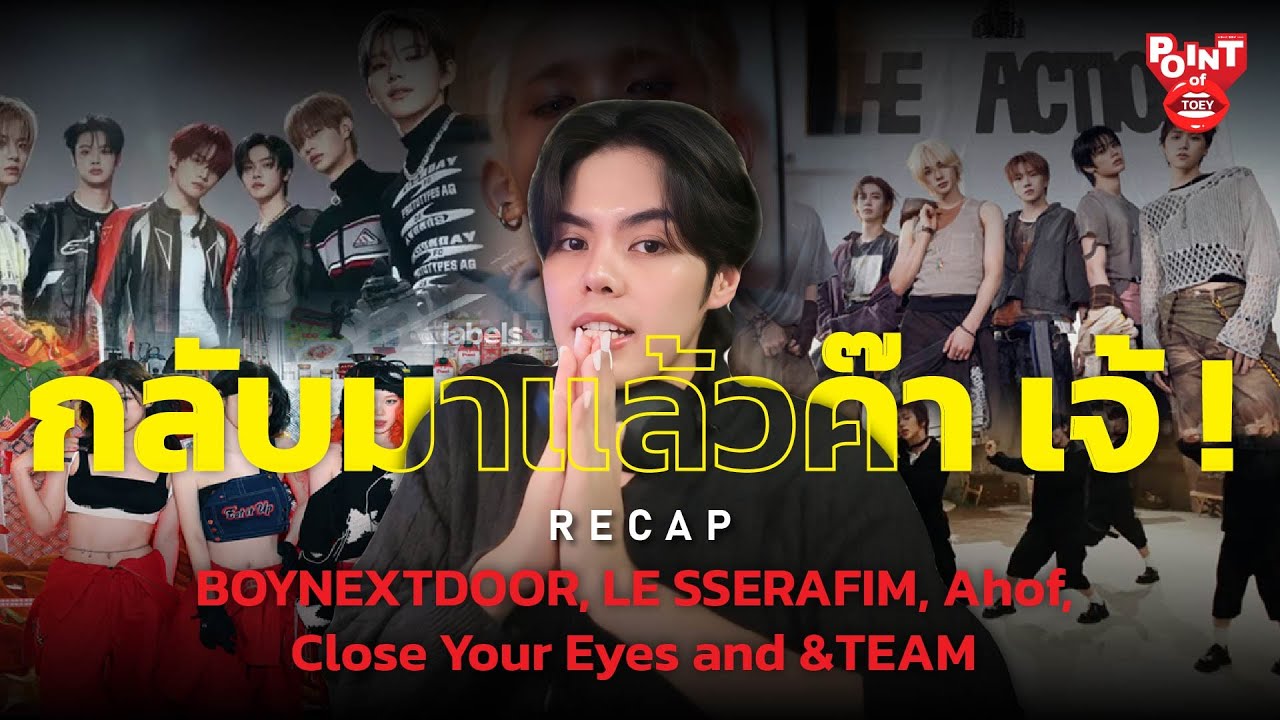 BOYNEXTDOOR, LE SSERAFIM, Ahof, Close Your Eyes and &TEAM  [RECAP] | Point of Toey