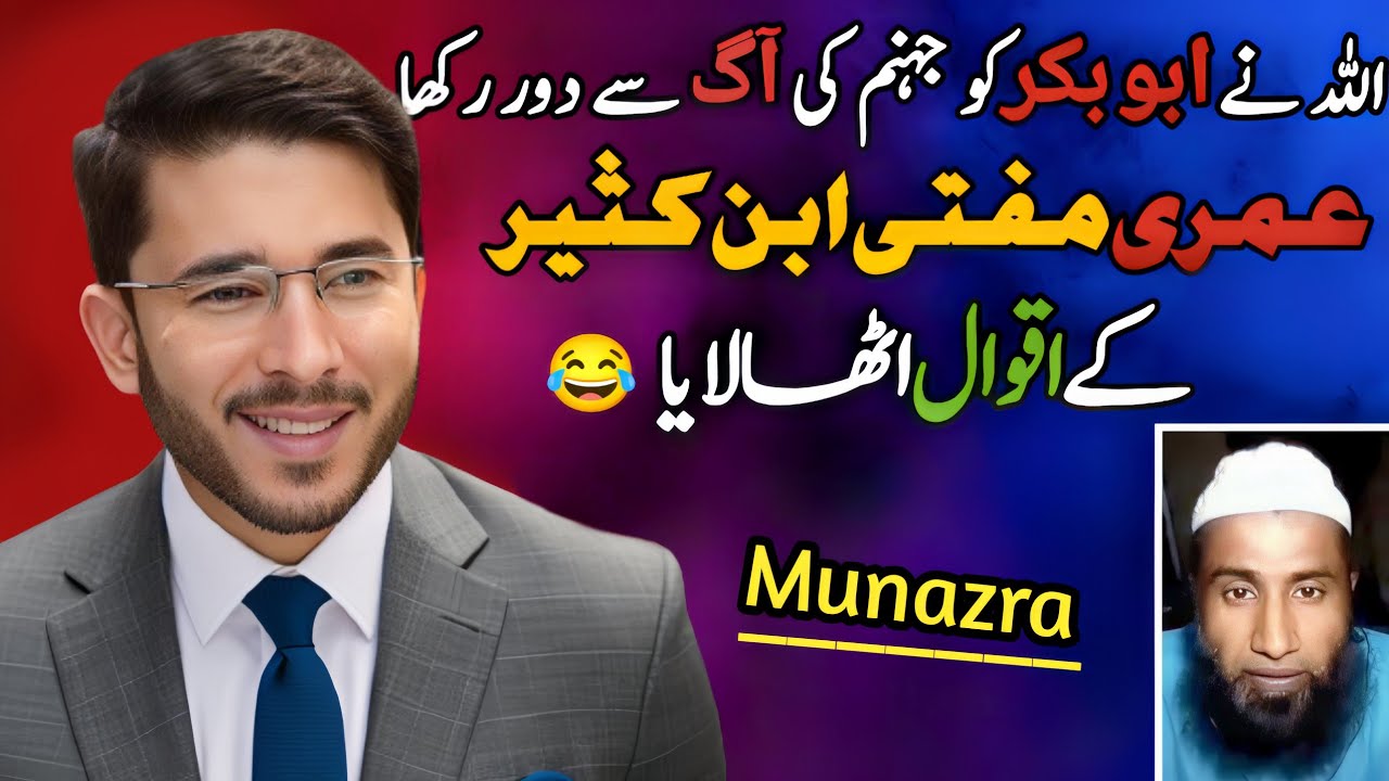 Big Debate | Abu Bakar ka Islam sabit kro | Shia vs Sunni Munazra | Hassan Allahyari Urdu