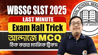 WBSSC SLST 2025 ! Last Minute Exam Tips ! আন্দাজে MCQ ঠিক করার Magic Tricks ! আলোচনায় অমিত স্যার !