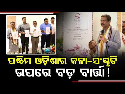 Dharmendra Pradhan Discusses Nuakhai Glory At Samalei Information Centre | Argus News