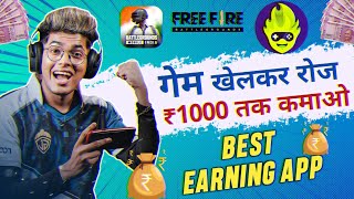 Earn ₹1000 Daily || Best Earning App 2023 || Fan Clash Earning app || Bgmi Tournament app Jonathan screenshot 5