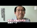 シリーズ【コロナ禍の五輪開催を考える】8・3「政府は、五輪と感染拡大防止を同時にやろうとして収拾がつかなくなり、ケツをまくって逃げた」 倉持仁医師 #Tokyo2020