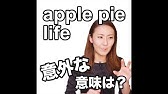 On The Flip Side 意味は 動画で観る 聴く 英語辞書動画 Youtube On The Flip Side 意味は 動画で観る 聴く 英語辞書動画 Youtube