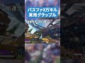 サイコパスファインダーのグラップル講座【APEX LEGENDS】 #apex #パスファインダー #エーペックスレジェンズ