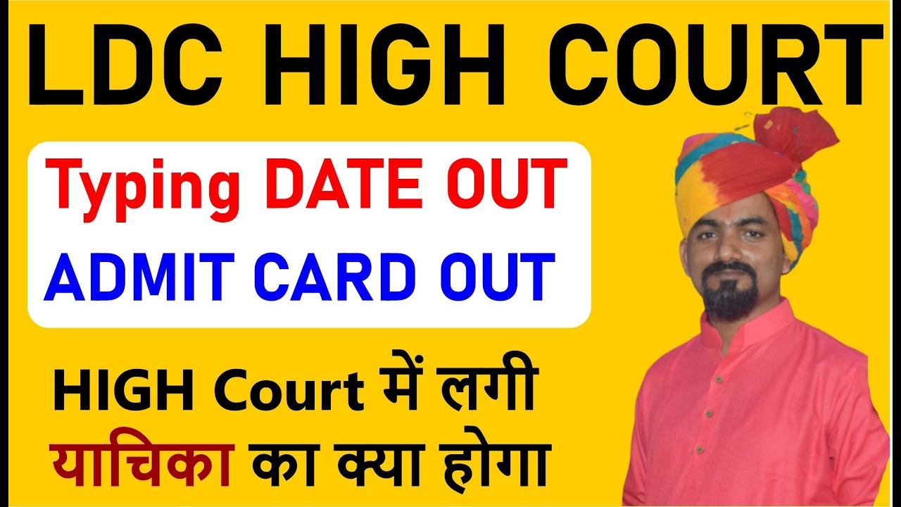 ADMIT CARD TYPING TEST HIGH COURT LDC 2023 4 HIGH admit-card-typing-test-high-court-ldc-2023-4-high