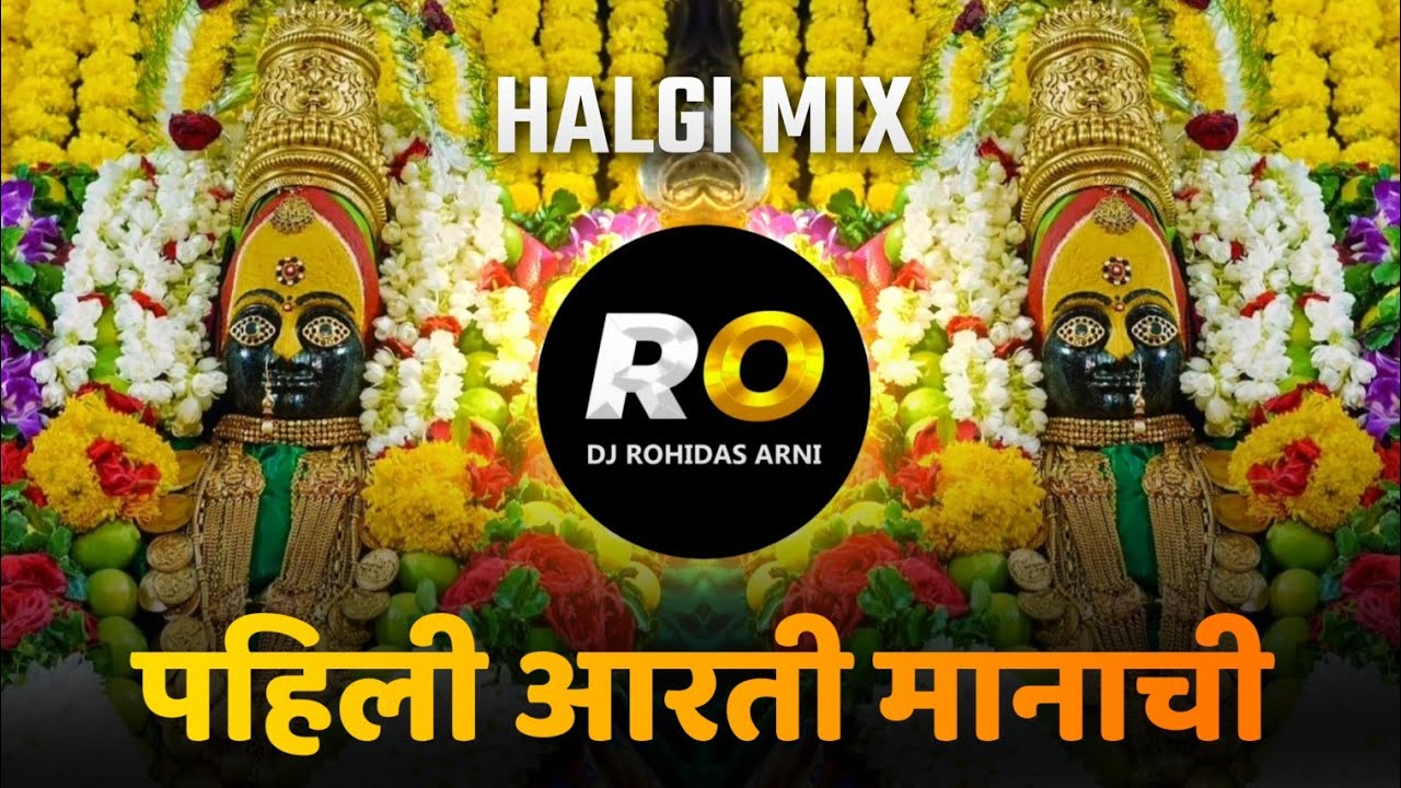 Pahili Aarti Manachi Ga Mazi May  DJ Song Remix Halgi Mix       