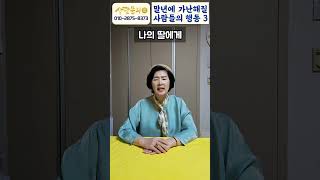 말년에 가난해질 사람들의 행동 3. 식사습관