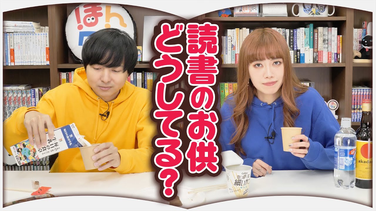 読書を10倍楽しむための動画【伝説回】