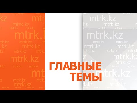 Главные Темы С Дарьей Пышмынцевой 21.04.2024