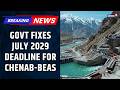 Government Fixes July 2029 Deadline For Chenab-Beas Mega Water Project | Chenab To Beas Basin