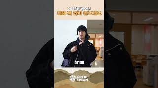 2026년 새해 복 많이 받으세요?