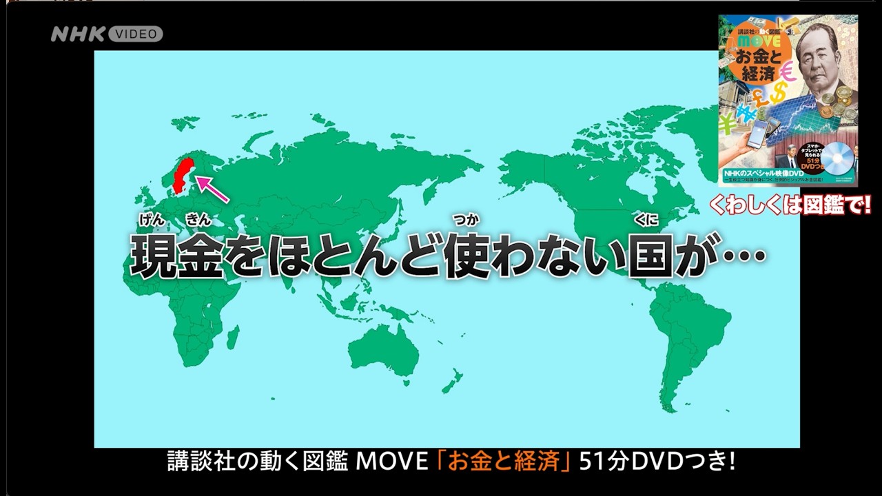 動く図鑑MOVE】DVDで生態がわかる！【年齢別】新しい学びの「図鑑