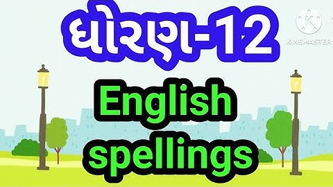Std-12 Unit-1 Read -1 & 2 English spelling