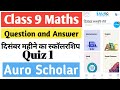 Class 9 Maths Question and Answer in Auro Scholar App | Question and Answers | Auro Scholar App