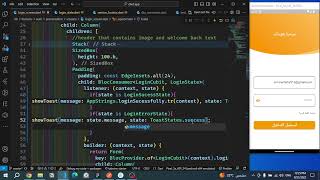 Chef App [API] #28 Flutter Toast screenshot 5