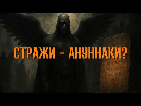 "These Are Not Angels": What Does the Book of Enoch Really Describe?