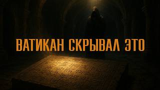 картинка: Книга Еноха: Почему Ватикан вычеркнул это из Библии? (Тайная история)