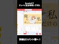 子供向けプログラミング言語「Scratch」でグッバイ宣言MV再現してみた! #shorts