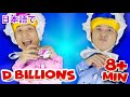 双子 + D Billionsの歌全集