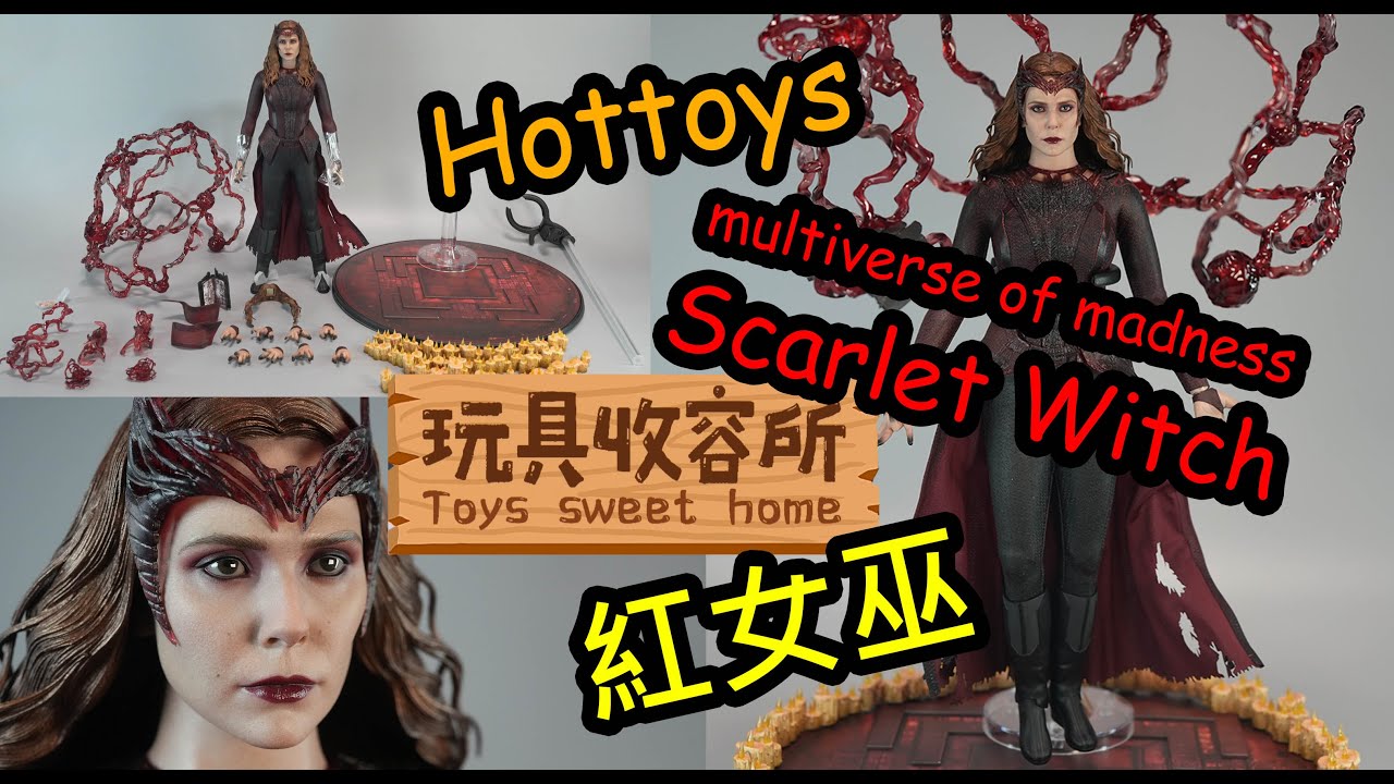 玩具收容所#008] - Hot Toys MMS653 Scarlet Witch Doctor Strange 2